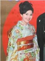 林美智子