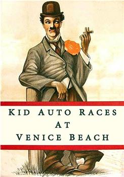 威尼斯儿童赛车在线观看和下载