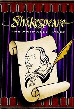 莎士比亚名剧动画在线观看和下载