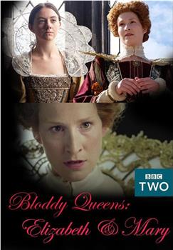 血腥女王：伊丽莎白和玛丽在线观看和下载