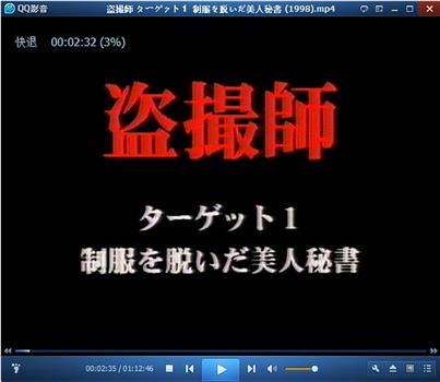 盗撮師 ターゲット１ 制服を脱いだ美人秘書在线观看和下载