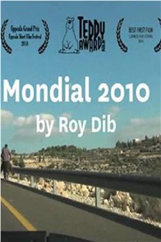 蒙迪尔2010在线观看和下载