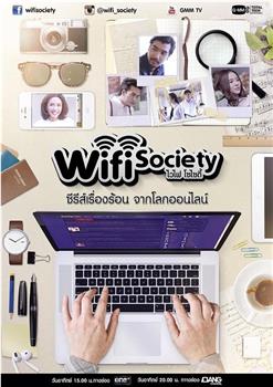 Wifi时代在线观看和下载