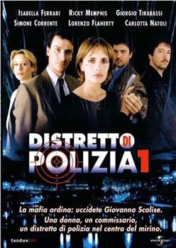 Distretto di Polizia在线观看和下载