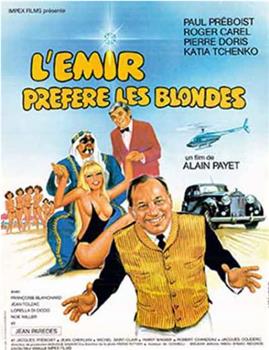 L'émir préfère les blondes在线观看和下载