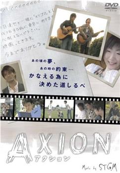 AXION アクション在线观看和下载