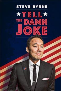 Steve Byrne: Tell the Damn Joke在线观看和下载