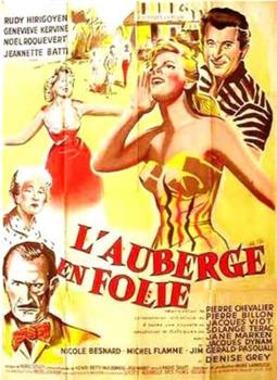 L'auberge en folie在线观看和下载