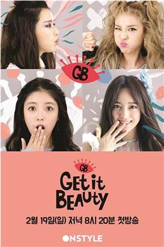 Get It Beauty 2017在线观看和下载