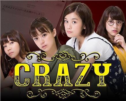 CRAZY在线观看和下载