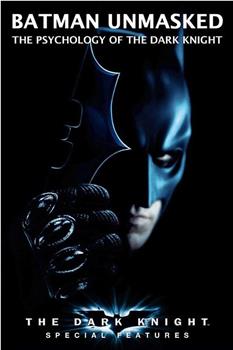 黑暗骑士花絮：蝙蝠侠心理分析在线观看和下载