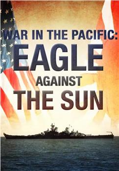 太平洋战争：烈日灼鹰在线观看和下载