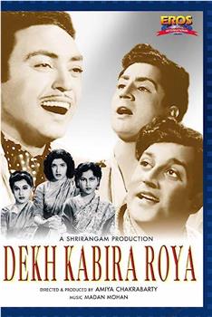 Dekh Kabira Roya在线观看和下载