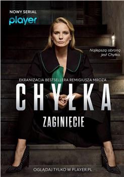 Chyłka - Zaginięcie在线观看和下载
