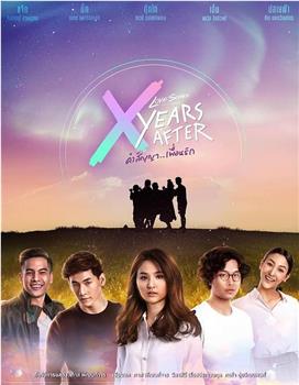 Love Songs Love Series ตอน X Years After คำสัญญา...เพื่อนรัก在线观看和下载