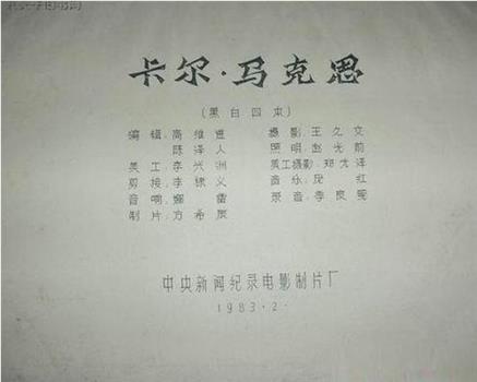 卡尔·马克思在线观看和下载