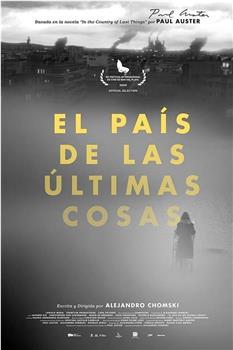 El país de las últimas cosas在线观看和下载