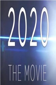 假如2020是部电影在线观看和下载