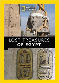 埃及失落宝藏 第一季在线观看和下载