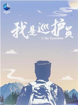 I, the Guardian在线观看和下载