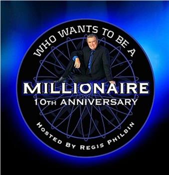 谁想成为百万富翁? 10周年特别篇 第一季在线观看和下载