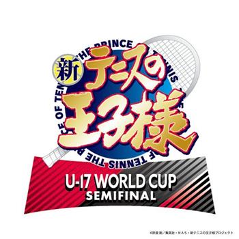 新网球王子 U-17世界杯半决赛在线观看和下载