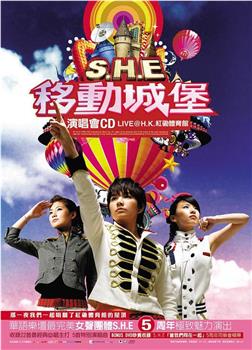 S.H.E 2006移动城堡演唱会在线观看和下载