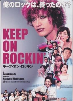 KEEP ON ROCKIN’ キープ・オン・ロッキン在线观看和下载