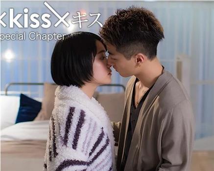 キス×kiss×キス Special chapter在线观看和下载