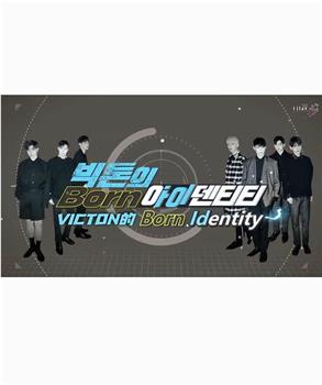 VICTON ’s Born Identity在线观看和下载