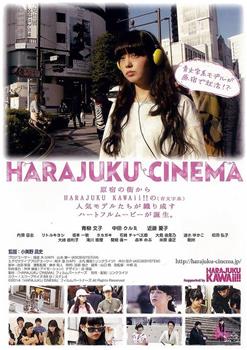 HARAJUKU CINEMA在线观看和下载