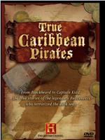 真实的加勒比海盗