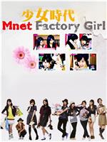 少女时代Factory Girlsftp分享