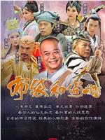 布袋和尚新传