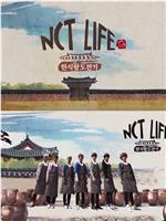 NCT LIFE 韩食王挑战记