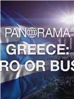 Panorama - Greece: Euro or Bust?