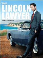 林肯律师 第一季