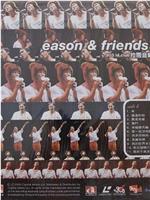 eason & friends 903 id club拉阔音乐会