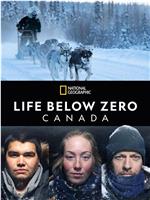 零度以下的生活：加拿大 第二季