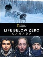零度以下的生活：加拿大 第一季