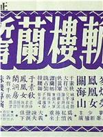 不斩楼兰誓不还